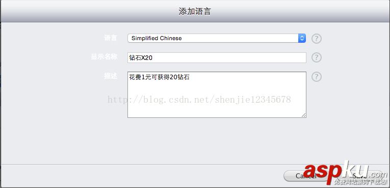 ios應用程序內購買,應用內購,ios,ios應用程序內購