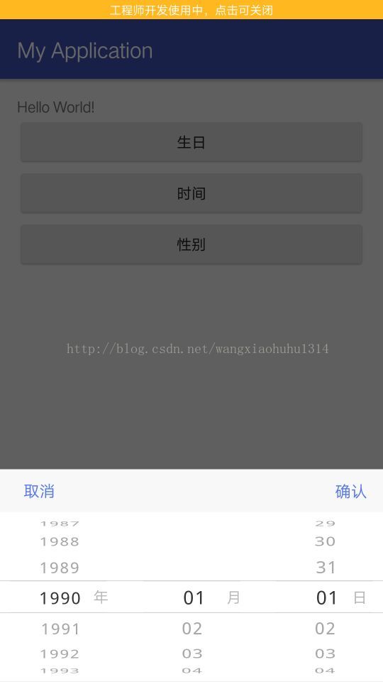 Android,ios,滾輪