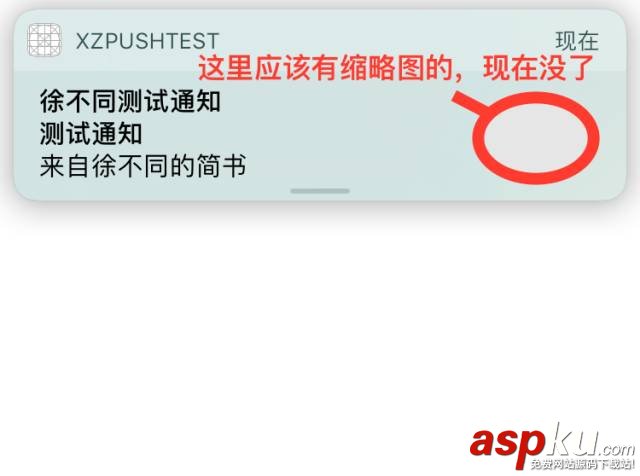 iOS 10 推送高階篇(必看) ios10,推送