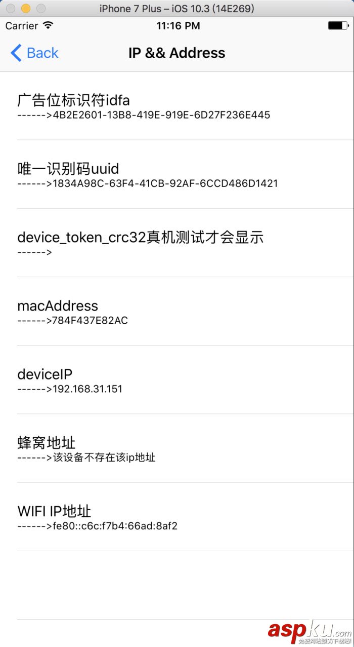 ios,獲取設備信息,獲取設備型號,phone,x,設備管理