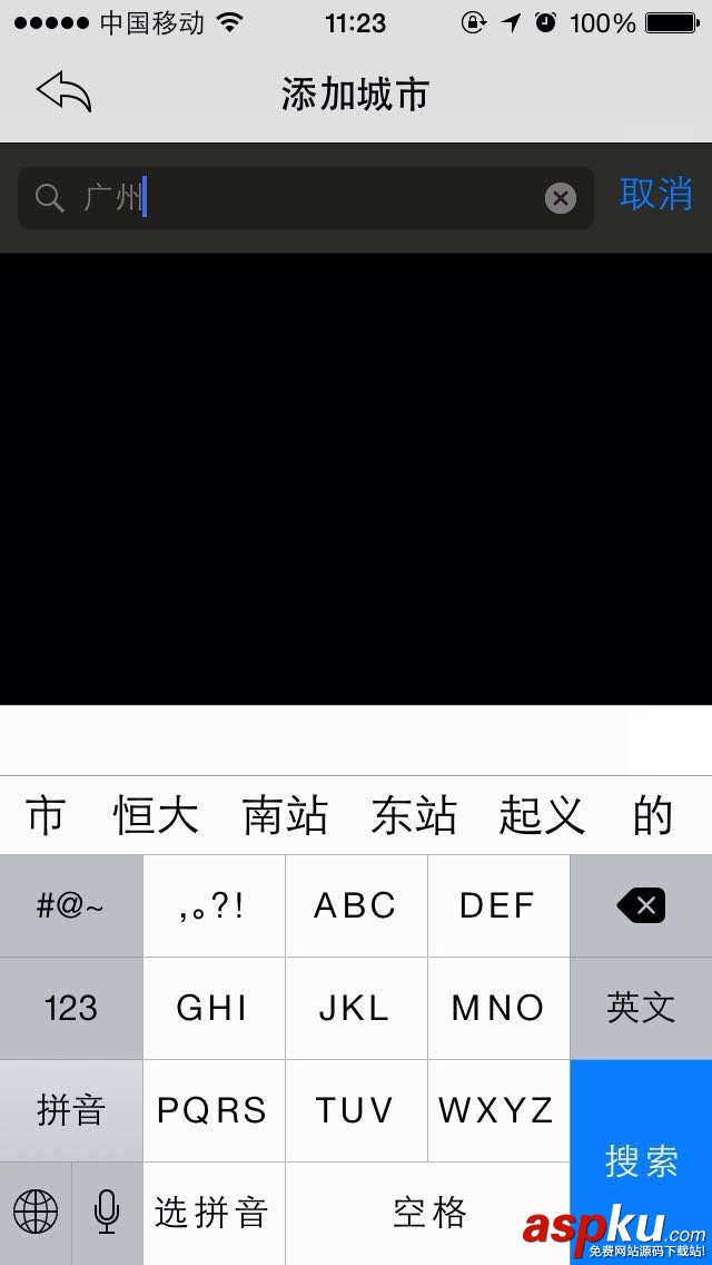 iOS畢業設計之天氣預報App iOS畢業設計天氣預報App,iOS天氣預報App,iOS天氣預報