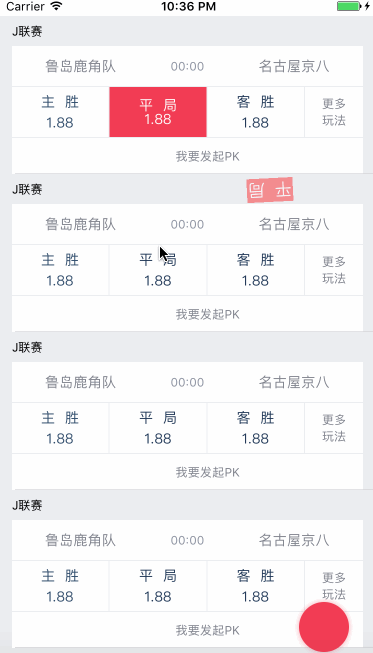 ios購物車動畫效果,ios,添加購物車動畫,ios加入購物車動畫