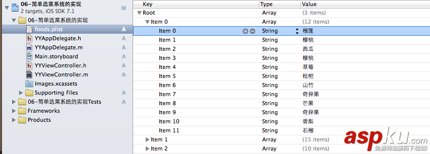 iOS開發中使用Picker View實現一個點菜應用的UI示例