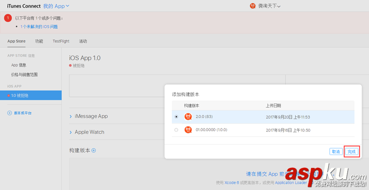 ios,app,提交審核