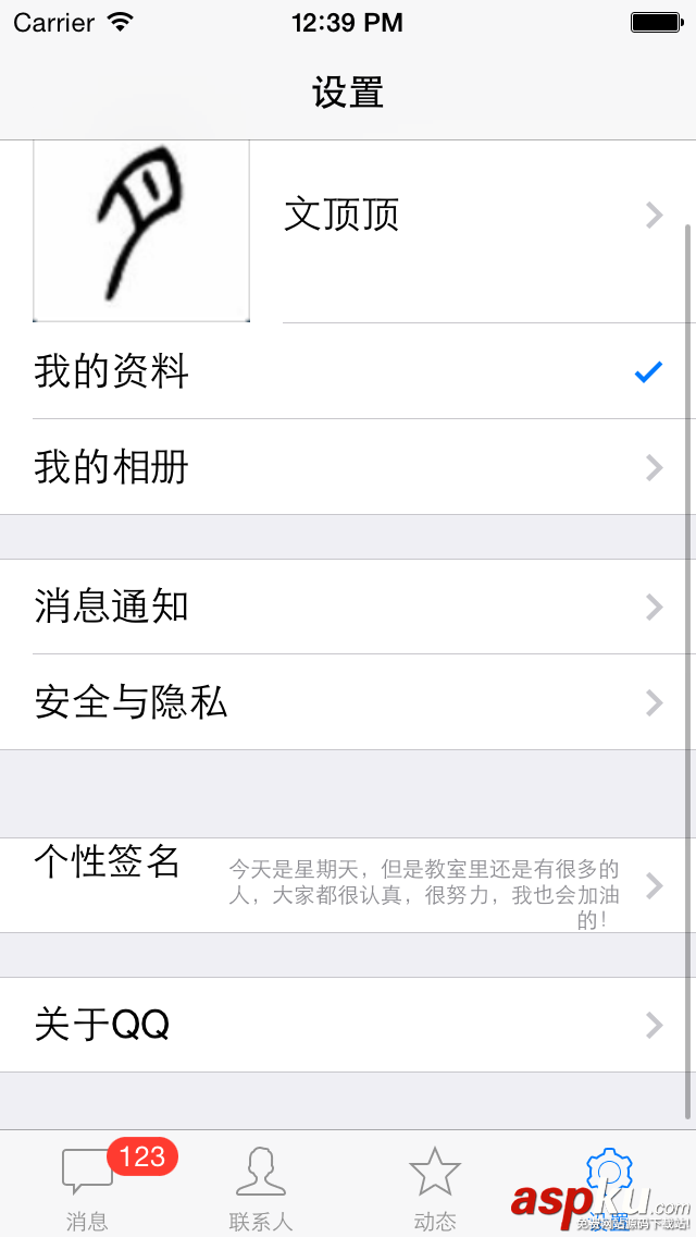 iOS的UI開發(fā)中Modal的使用與主流應(yīng)用UI結(jié)構(gòu)介紹 iOS的UI開發(fā)中Modal的使用與主流應(yīng)用UI結(jié)構(gòu)介紹