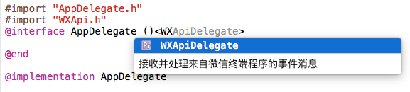 iOS 微信分享功能簡單實現 iOS,微信,分享