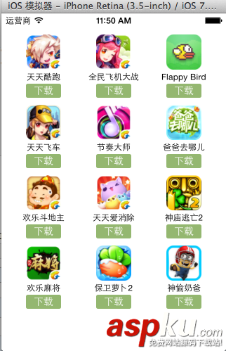 詳解iOS應用UI開發中的九宮格坐標計算與字典轉換模型