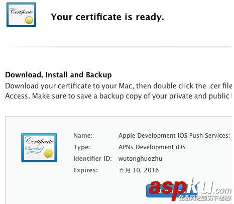 輕松搞定iOS遠程消息推送 iOS遠程推送配置,iOS遠程推送,iOS遠程推送原理,iOS遠程推送過程