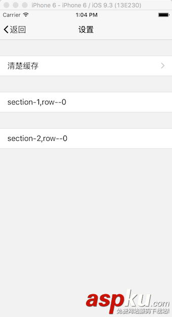iOS開發之清除緩存功能的實現 ios,清除緩存功能,清除緩存,清除緩存完整代碼