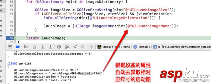 ios,自定義啟動界面,啟動界面,ios開發啟動界面設置