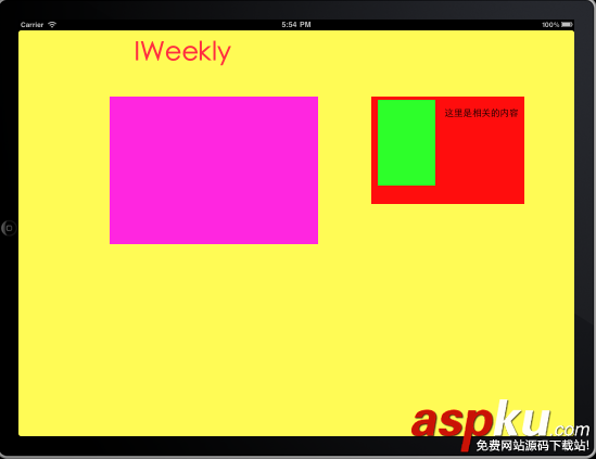 詳解iOS中UIView的layoutSubviews子視圖布局方法使用 iOS,UIView,layoutSubviews,子視圖布局
