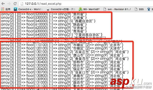 iOS省市二級聯動的數據組織PHP版 iOS省市二級聯動,PickerView,iOS二級聯動