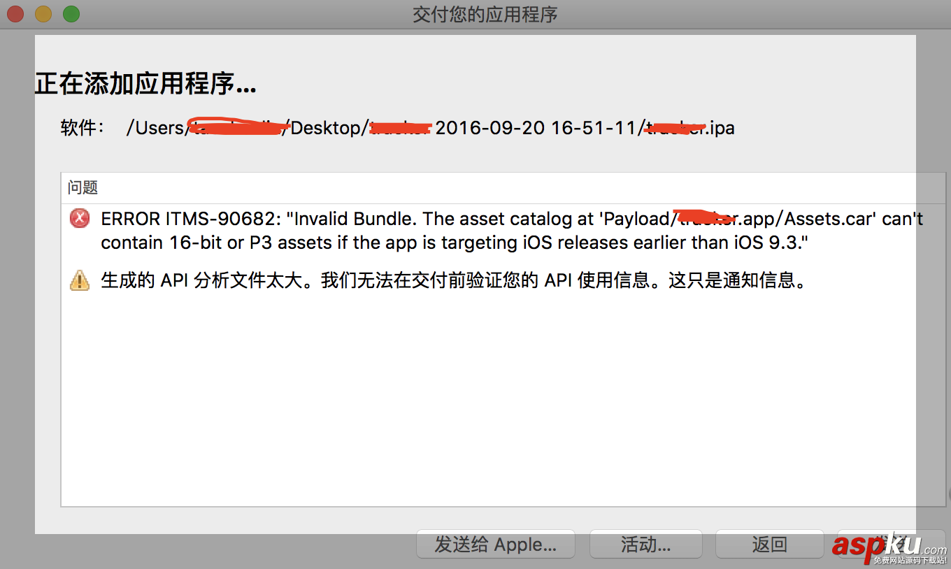 iOS開發————詳解適配iOS10問題 ios10,適配問題,適配ios10遇到的問題,ios10開發適配問題