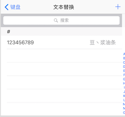 iOS開發中蘋果輸入手機號變用戶的名字 ios,輸入手機號變用戶名字