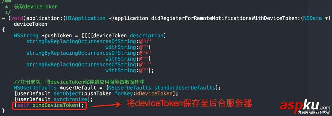 iOS Remote Notification遠程消息推送處理 iOS遠程消息推送,iOS遠程推送消息,iOS遠程推送通知,iOS遠程推送原理