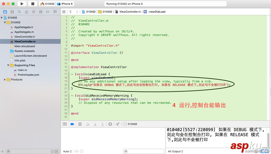 IOS中(Xcode) DEBUG模式(RELEASE模式)控制NSLog輸出,NSLog輸出方式 IOS中(Xcode),DEBUG模式(RELEASE模式),DEBUG模式(RELEASE模式)詳解