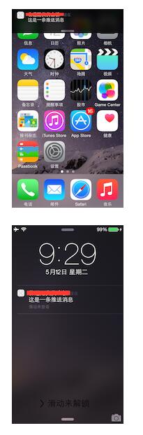 輕松搞定iOS遠程消息推送 iOS遠程推送配置,iOS遠程推送,iOS遠程推送原理,iOS遠程推送過程