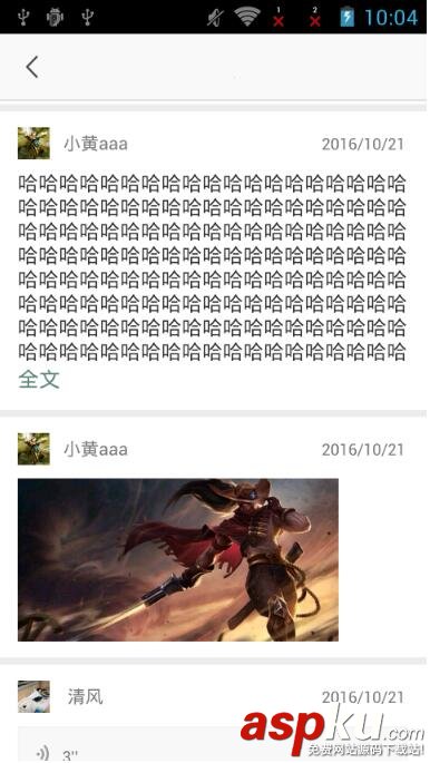 Android,折疊控件