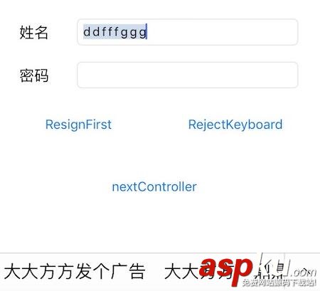 iOS UITextField最大字符數和字節數的限制詳解 uitextfield,最大長度,uitextfield輸入限制,uitextfield限制字數