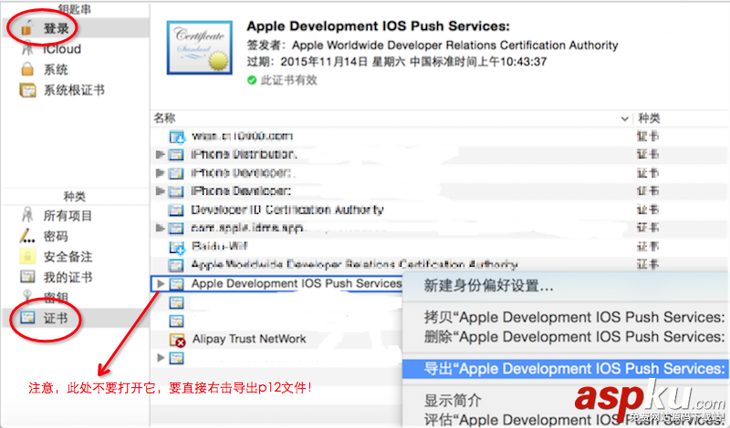 百度云推送圖文教程IOS 百度云推送圖文教程IOS