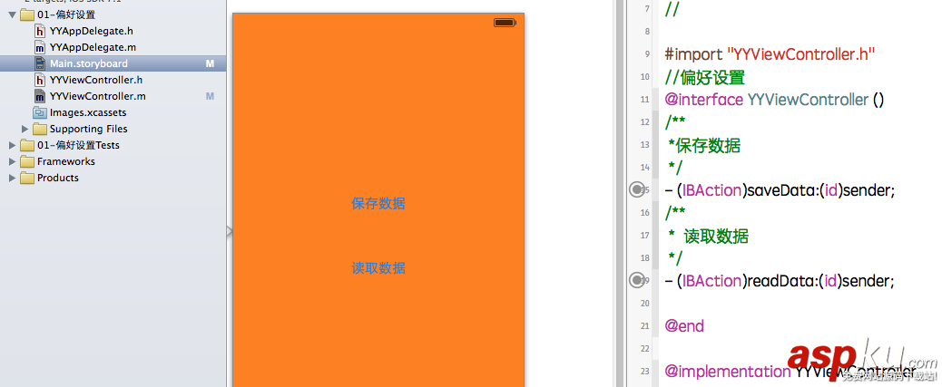 詳解iOS開發(fā)中app的歸檔以及偏好設(shè)置的存儲(chǔ)方式 詳解iOS開發(fā)中app的歸檔以及偏好設(shè)置的存儲(chǔ)方式