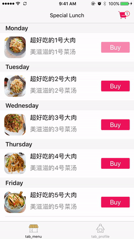 iOS開源一個簡單的訂餐app UI框架 iOS,訂餐,app,UI