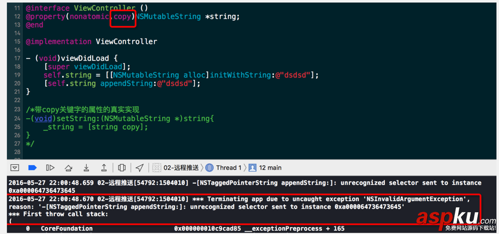 ios深拷貝和淺拷貝,copy和mutablecopy,ios深拷貝
