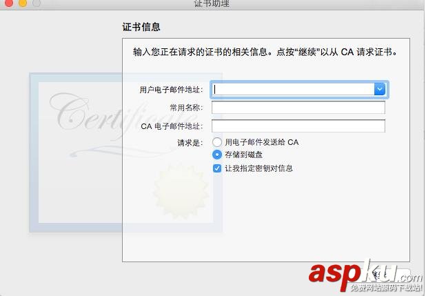 輕松搞定iOS遠程消息推送 iOS遠程推送配置,iOS遠程推送,iOS遠程推送原理,iOS遠程推送過程