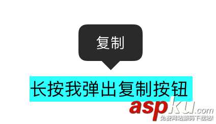 ios,uilabel,長按復(fù)制