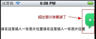 IOS 圖文混排(CoreText.framework)詳解及實例 IOS,圖文混排,圖文混排實例,CoreText.framework
