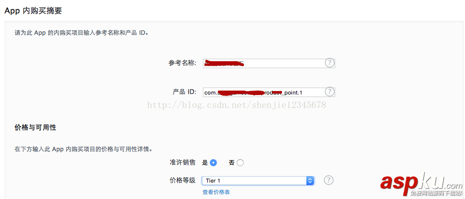 ios應用程序內購買,應用內購,ios,ios應用程序內購