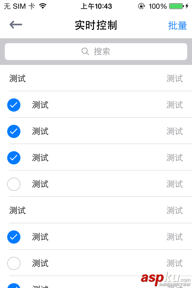 UITableViewCell在編輯狀態下背景顏色的修改方法 uitableviewcell,樣式,ios