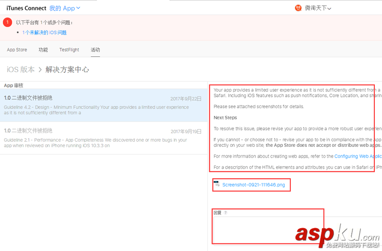 ios,app,提交審核