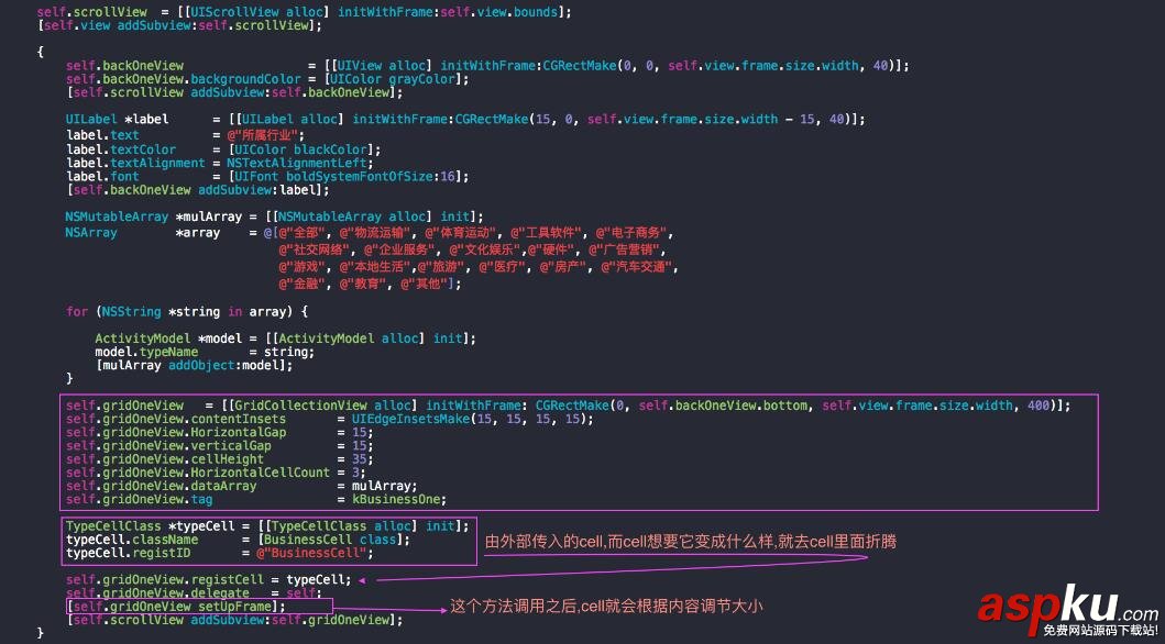 iOS應用中UICollectionViewCell定制Button iOS,UICollectionViewCell,Button