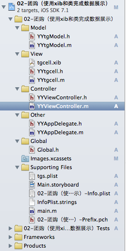 iOS中使用UItableviewcell實現團購和微博界面的示例