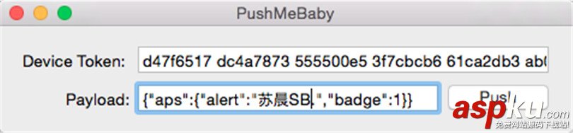 iOS遠(yuǎn)程推送Push開發(fā)教程 iOS遠(yuǎn)程推送通知,iOS遠(yuǎn)程推送原理,iOS遠(yuǎn)程推送