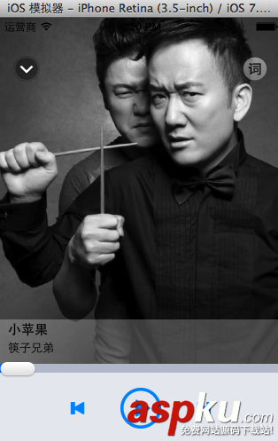 iOS開發中音頻工具類的封裝以及音樂播放器的細節控制