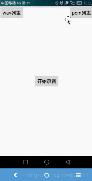 Android使用AudioRecord實現(xiàn)暫停錄音功能實例代碼 android,錄音暫停,android錄音暫停繼續(xù)