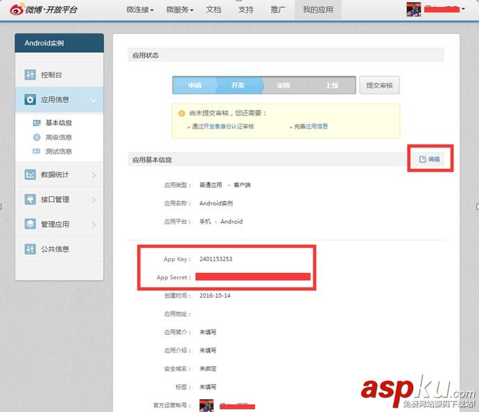 Android實(shí)現(xiàn)新浪微博一鍵分享的實(shí)例代碼 Android一鍵微博分享,Android,微博分享
