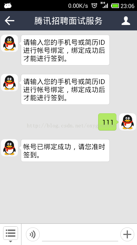 Android,微信公眾號