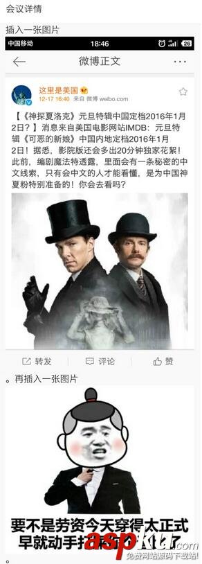 Android實(shí)現(xiàn)EditText圖文混合插入上傳功能 Android,EditText,圖文混合