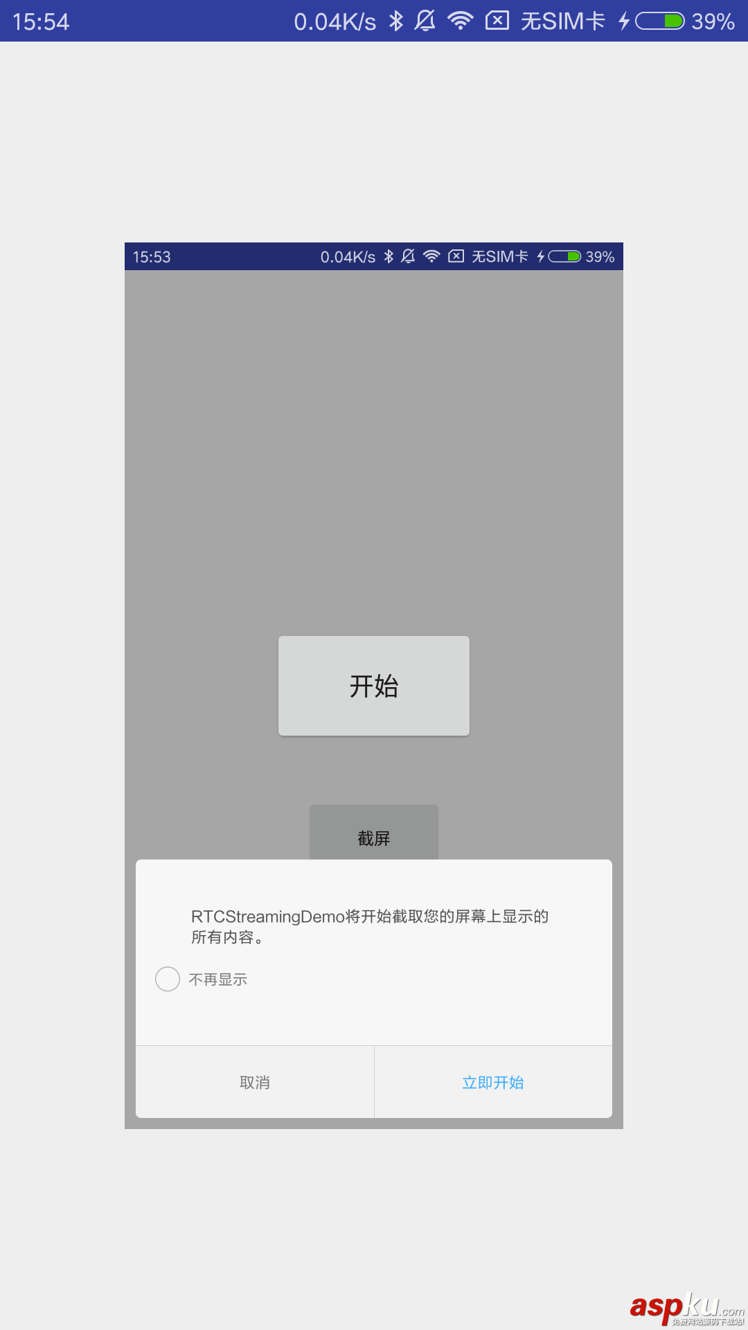 android視頻截屏&手機錄屏實現代碼 android視頻截屏,android手機錄屏,android,截屏錄屏