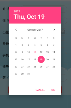 時間選擇器,AndroidStudio,選擇器