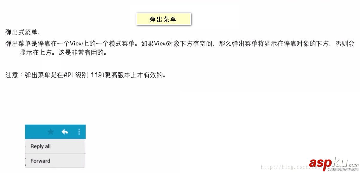 Android控件之菜單的創建方式 android