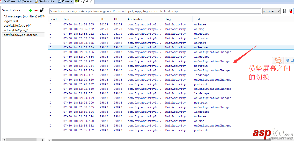 Android橫豎屏幕切換生命周期詳解 Android,橫豎屏幕切換,生命周期