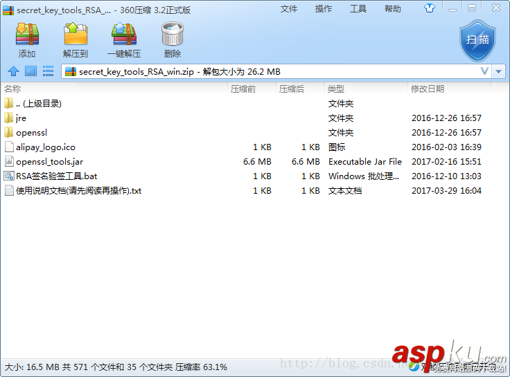 Android接入支付寶實現支付功能實例 Android接入支付寶,Android支付寶實現支付