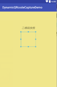 Android 動態加載二維碼視圖生成快照的示例 Android,二維碼生成,動態加載二維碼