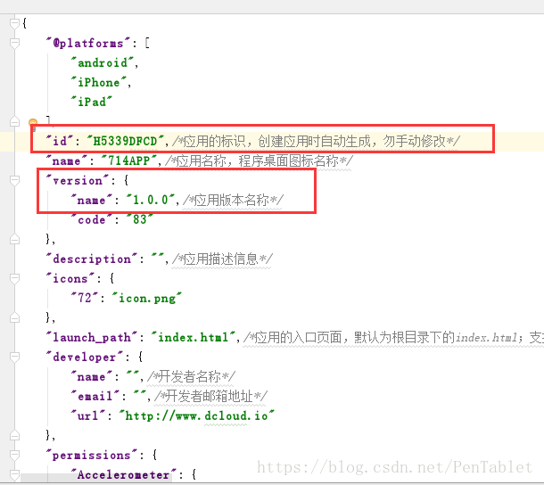 Android,跳轉(zhuǎn),hbuilder