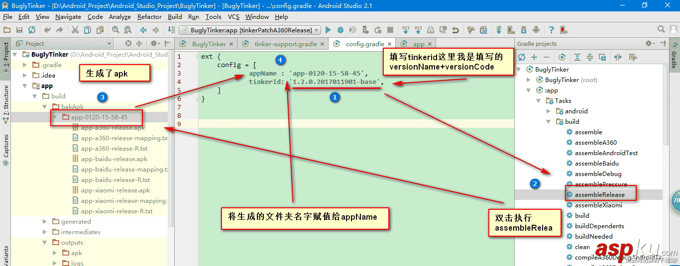微信Android熱更新Tinker使用詳解(星空武哥) Android,熱更新,Tinker