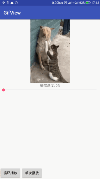 Android自定義View播放Gif動畫的示例 Android,播放Gif動畫,播放Gif